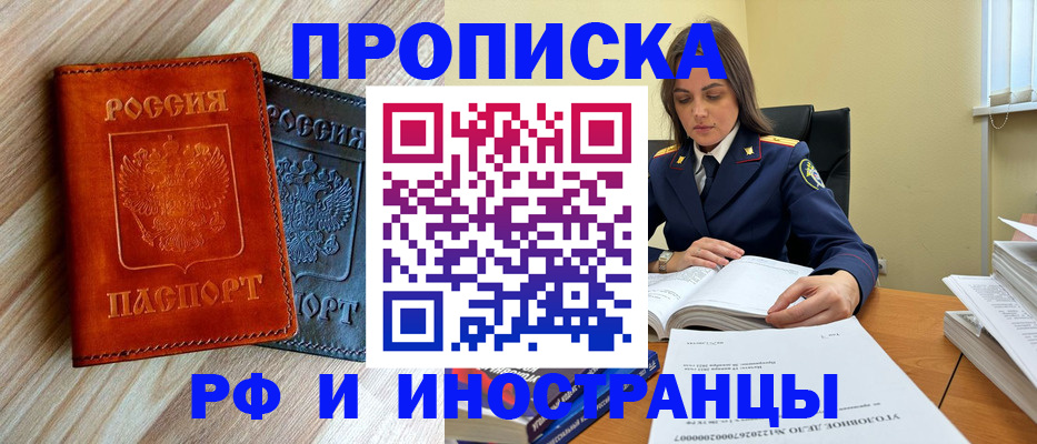 регистрация для школы в Видном