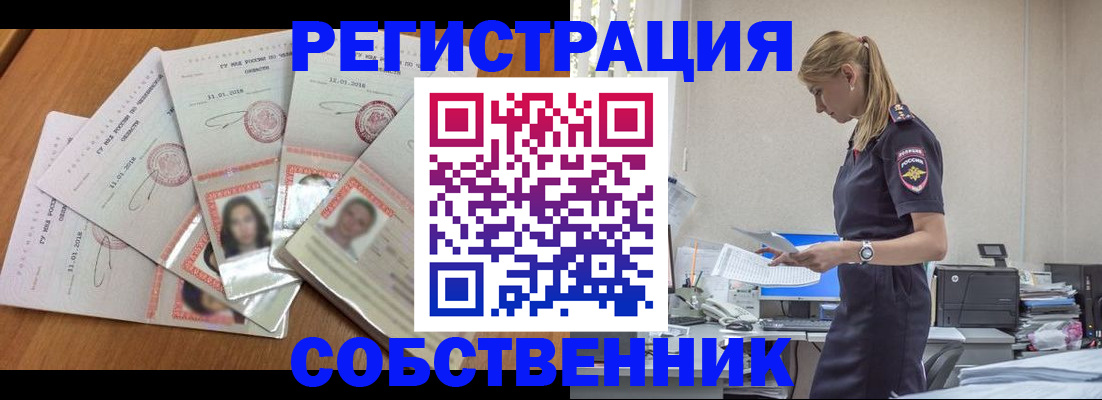 временная регистрация надежно в Видном