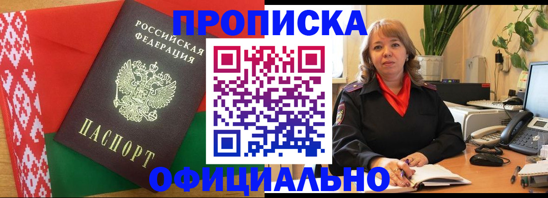 временная регистрация поиск в Видном
