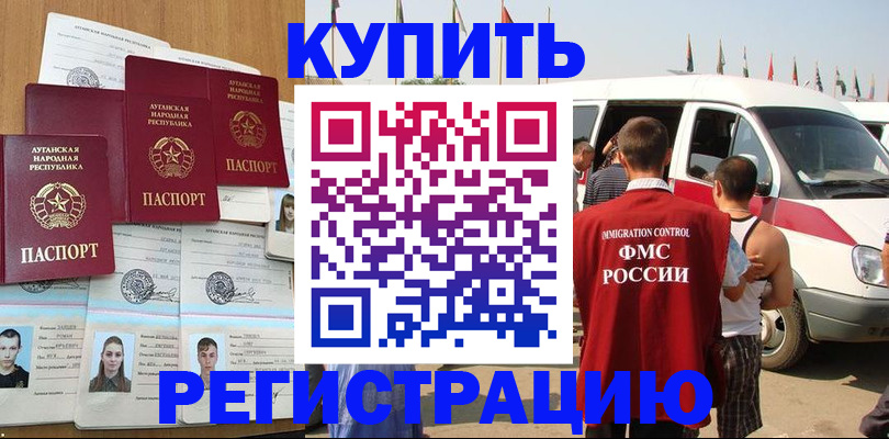 временная регистрация адрес в Видном
